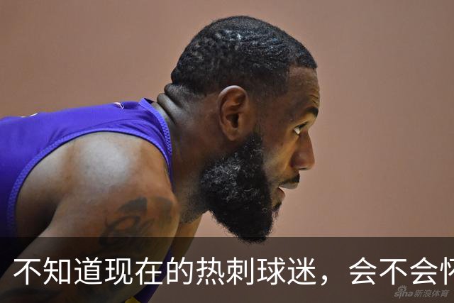 不知道现在的热刺球迷，会不会怀念那个单赛季打进23球的孙兴慜
